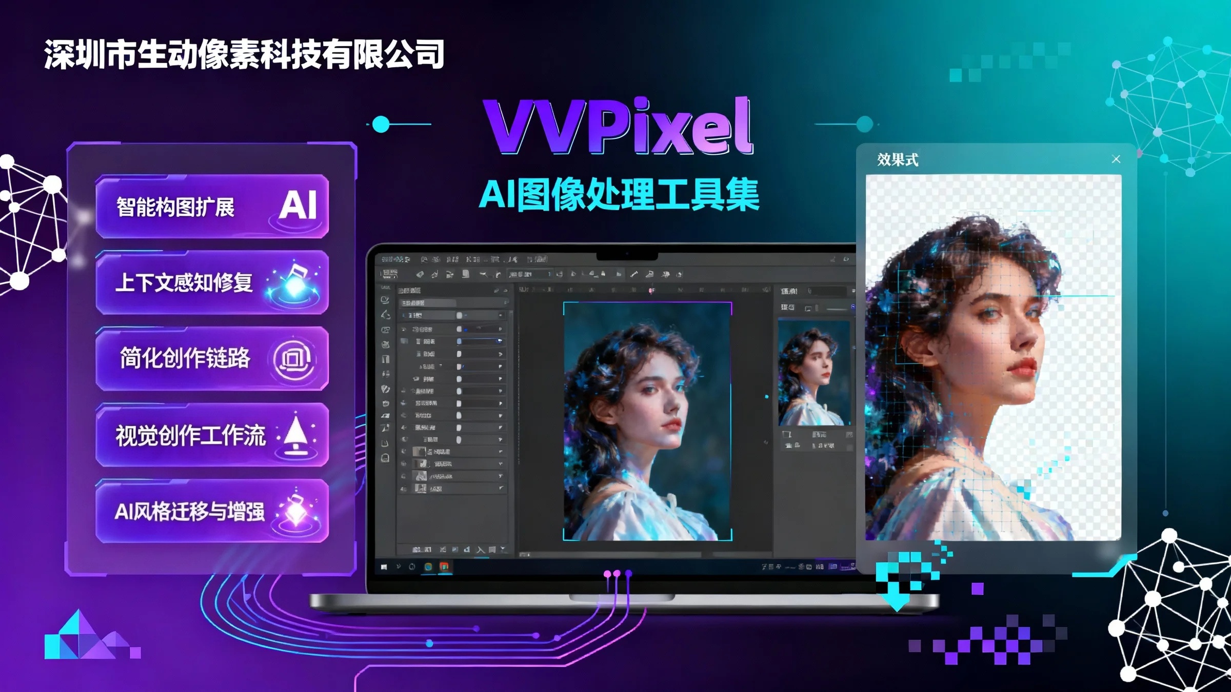 VVPixel releases a brand - new AI image processing tool