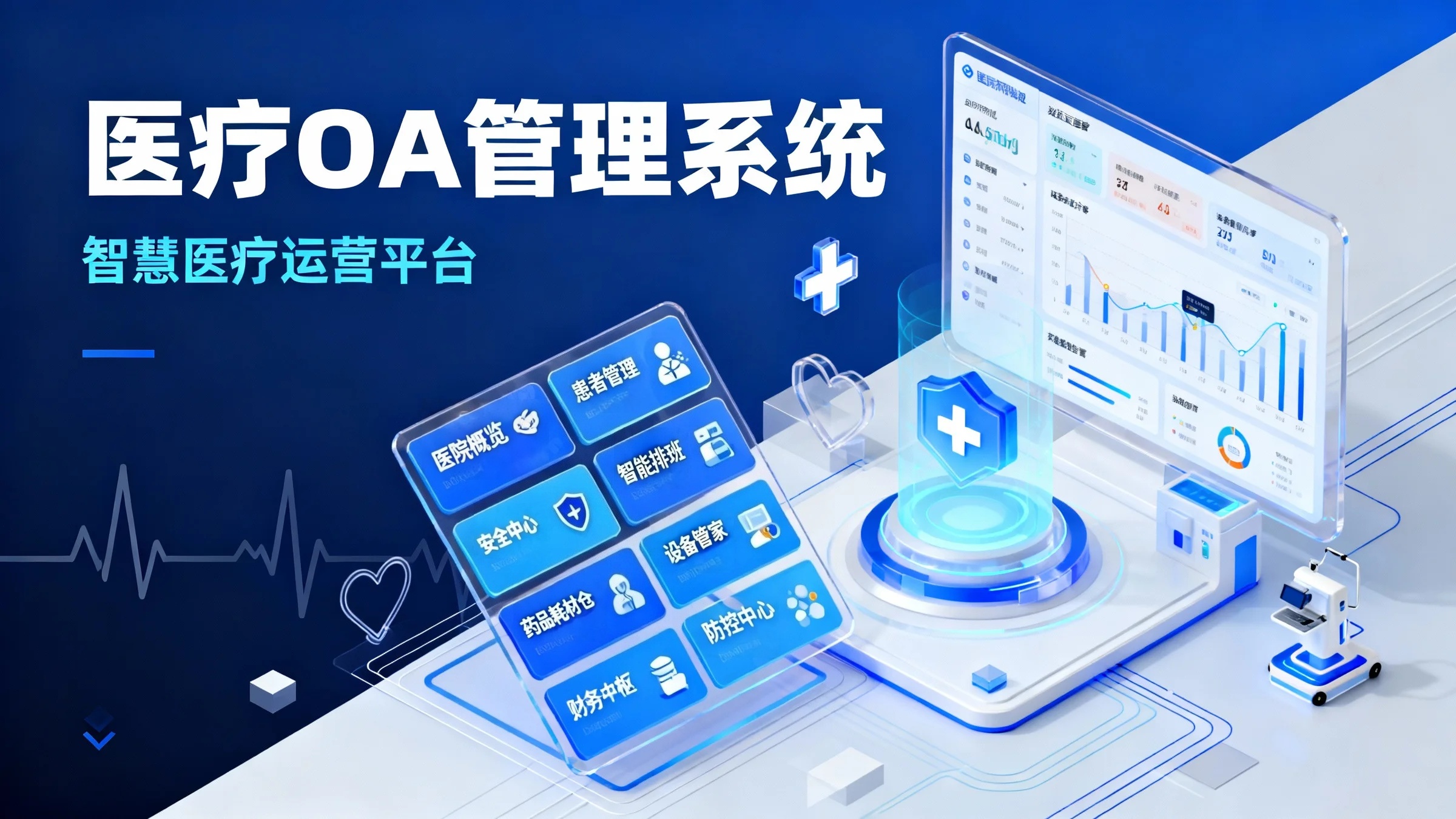 Hospital OA Management System