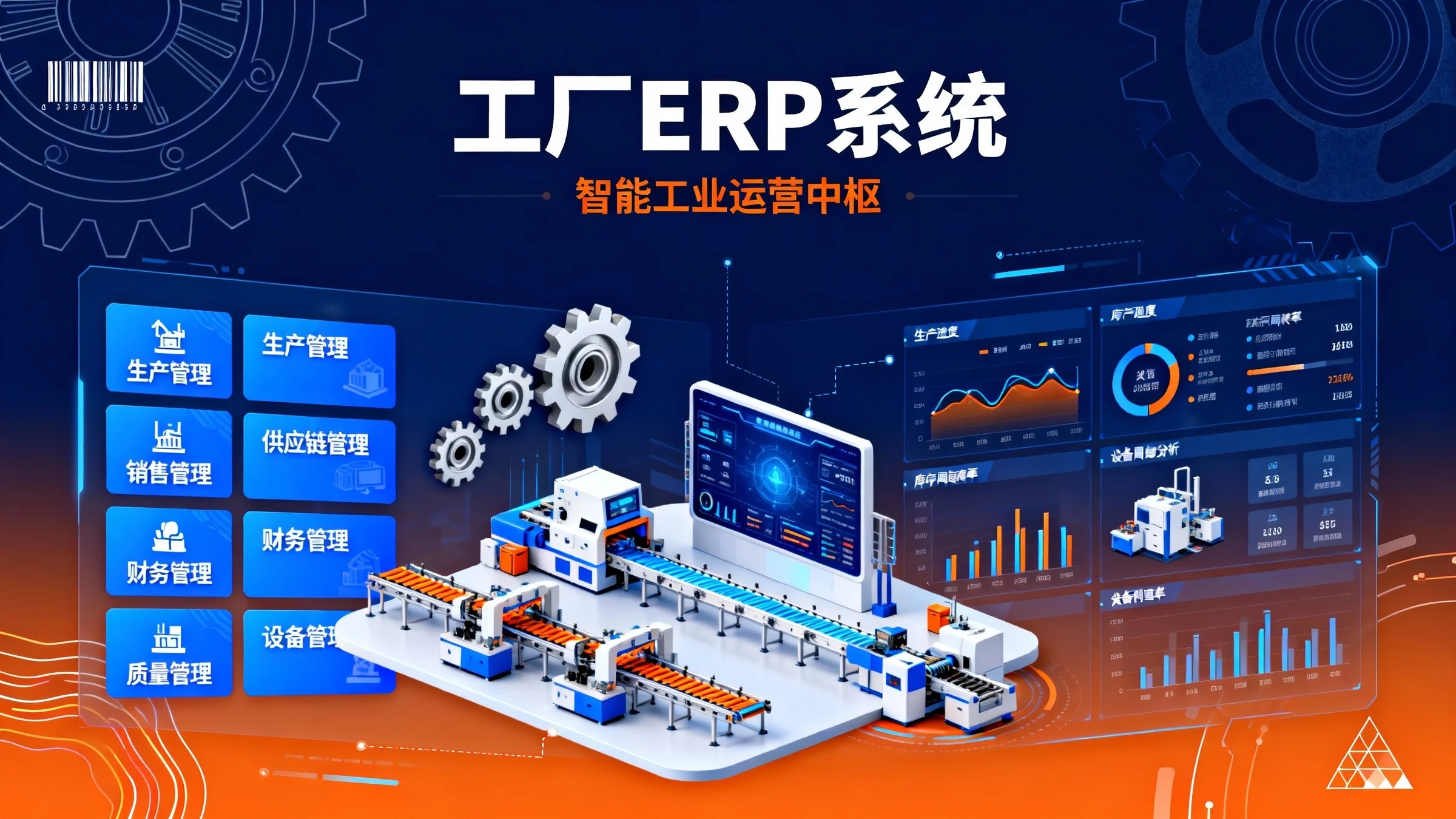 Factory ERP System
